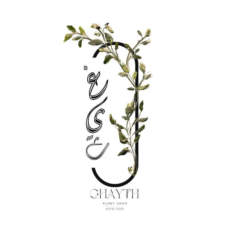 Ghayth Plant Shop Logo — غيث